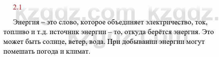 Русский язык и литература Исмагулова Б. 6 класс 2018 Упражнение 11