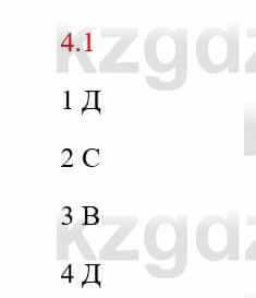Русский язык и литература Исмагулова Б. 6 класс 2018 Упражнение 11
