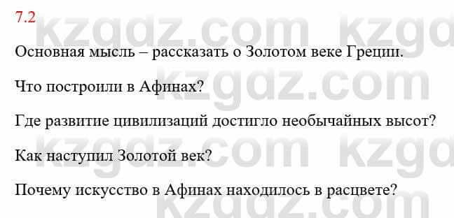 Русский язык и литература Исмагулова Б. 6 класс 2018 Упражнение 21