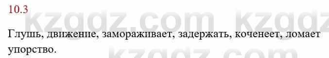 Русский язык и литература Исмагулова Б. 6 класс 2018 Упражнение 31