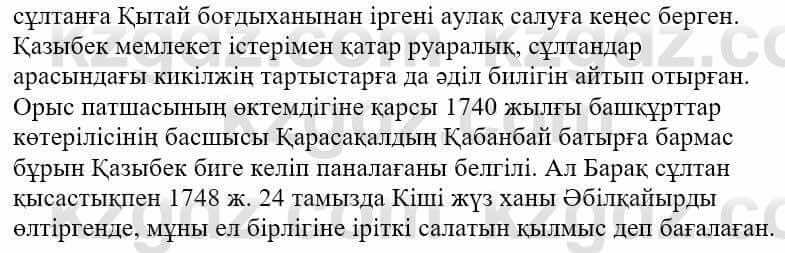 Казахская литература Ақтанова А.С. 9 класс 2019 Упражнение 41