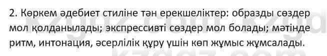 Казахский язык Мамаева М. 9 класс 2019 Повторение 21