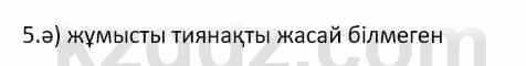 Казахский язык Мамаева М. 9 класс 2019 Повторение 51