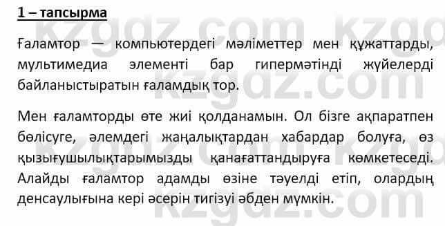 Казахский язык Мамаева М. 9 класс 2019 Упражнение 11