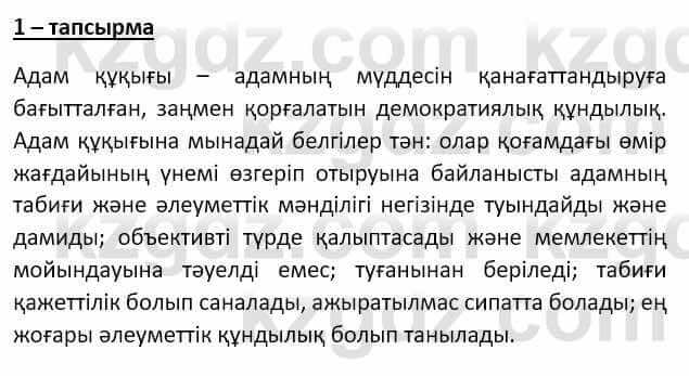 Казахский язык Мамаева М. 9 класс 2019 Упражнение 11