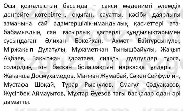 Казахский язык Мамаева М. 9 класс 2019 Упражнение 51