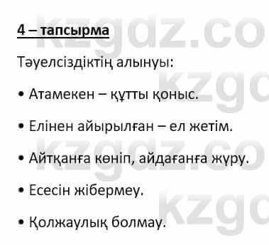 Казахский язык Мамаева М. 9 класс 2019 Упражнение 41