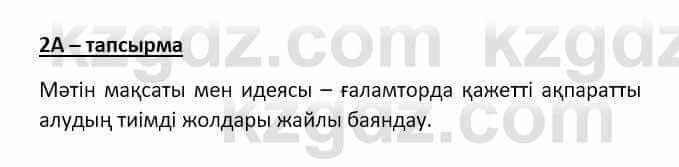 Казахский язык Мамаева М. 9 класс 2019 Упражнение 2A1