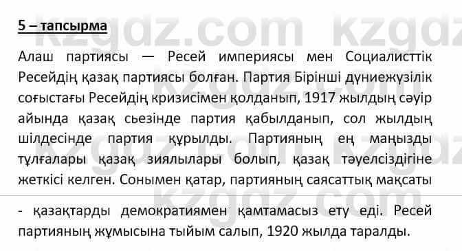 Казахский язык Мамаева М. 9 класс 2019 Упражнение 51