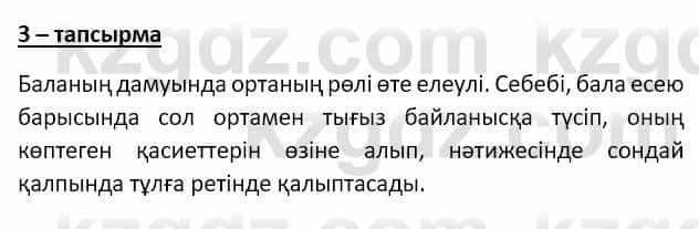 Казахский язык Мамаева М. 9 класс 2019 Упражнение 31