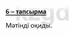 Казахский язык Мамаева М. 9 класс 2019 Упражнение 61
