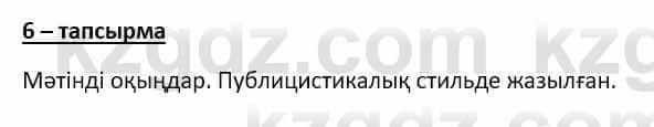Казахский язык Мамаева М. 9 класс 2019 Упражнение 61
