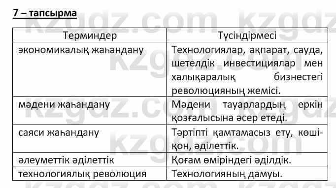 Казахский язык Мамаева М. 9 класс 2019 Упражнение 71