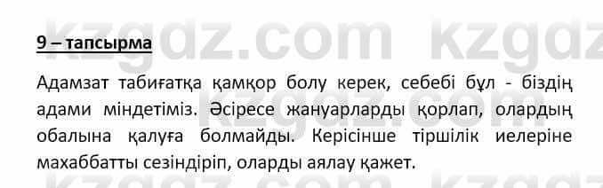 Казахский язык Мамаева М. 9 класс 2019 Упражнение 91