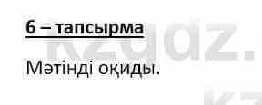 Казахский язык Мамаева М. 9 класс 2019 Упражнение 61