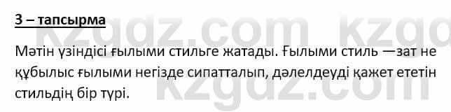 Казахский язык Мамаева М. 9 класс 2019 Упражнение 31