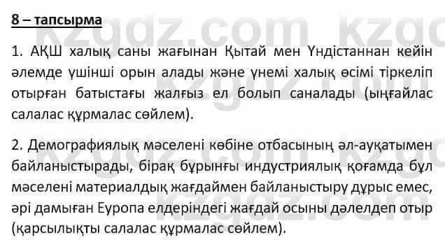 Казахский язык Мамаева М. 9 класс 2019 Упражнение 81