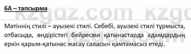 Казахский язык Мамаева М. 9 класс 2019 Упражнение 6A1