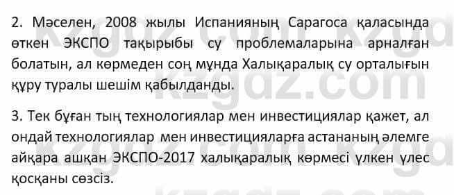 Казахский язык Мамаева М. 9 класс 2019 Упражнение 101