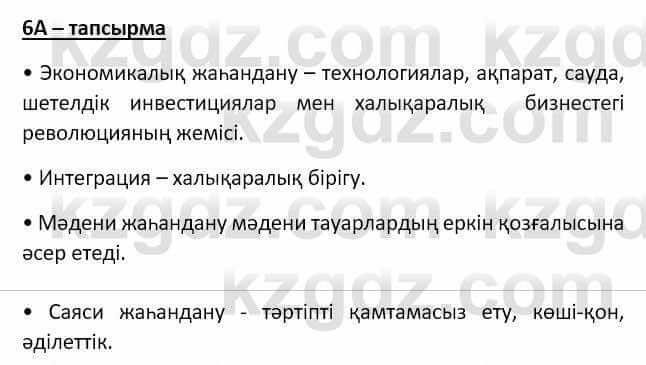 Казахский язык Мамаева М. 9 класс 2019 Упражнение 6A1