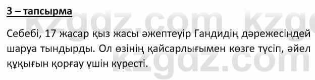 Казахский язык Мамаева М. 9 класс 2019 Упражнение 31