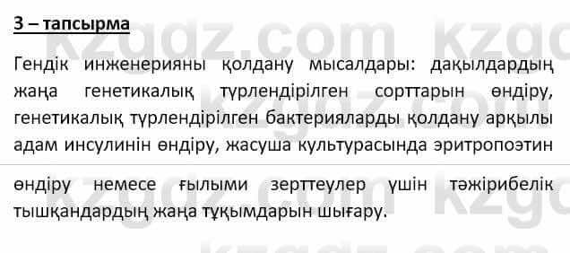 Казахский язык Мамаева М. 9 класс 2019 Упражнение 31