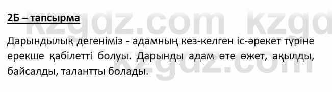 Казахский язык Мамаева М. 9 класс 2019 Упражнение 2Б1