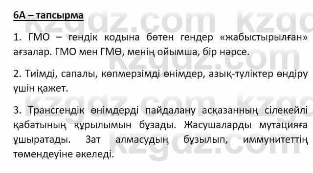 Казахский язык Мамаева М. 9 класс 2019 Упражнение 6A1