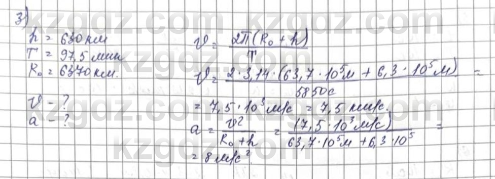 Физика Казахбаеваа Д.М. 9 класс 2018 Упражнение 31