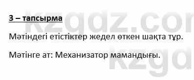 Казахский язык и литература Косымова 6 класс 2018 Упражнение 31