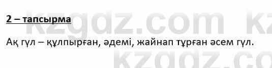 Казахский язык и литература Косымова 6 класс 2018 Упражнение 21