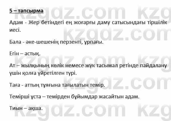Казахский язык и литература Косымова 6 класс 2018 Упражнение 51