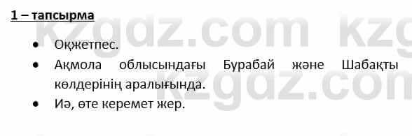 Казахский язык и литература Косымова 6 класс 2018 Упражнение 11
