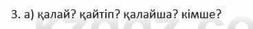 Казахский язык и литература Косымова 6 класс 2018 Упражнение 31