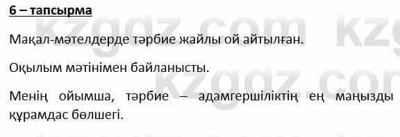 Казахский язык и литература Косымова 6 класс 2018 Упражнение 61