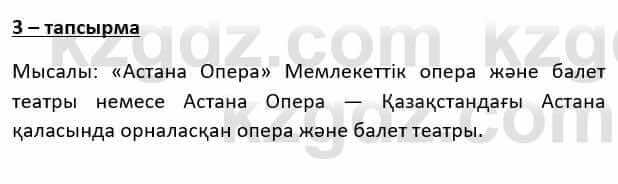 Казахский язык и литература Косымова 6 класс 2018 Упражнение 31