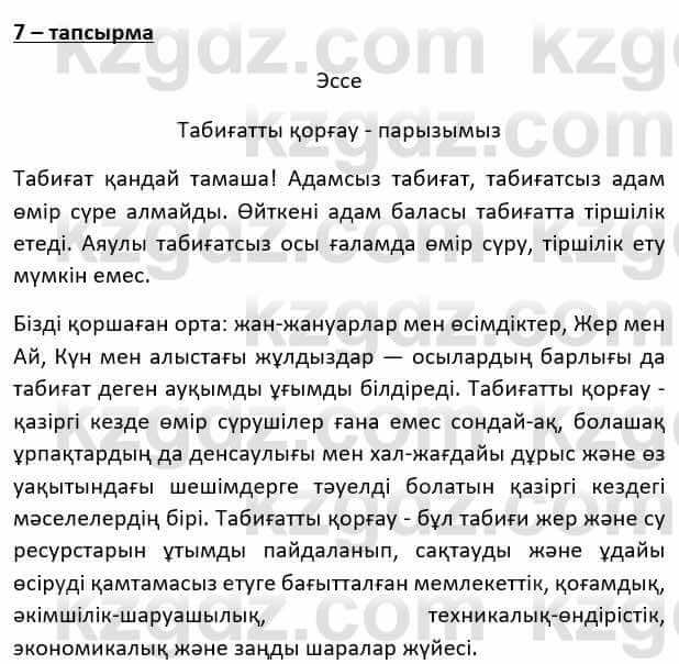 Казахский язык и литература Косымова 6 класс 2018 Упражнение 71
