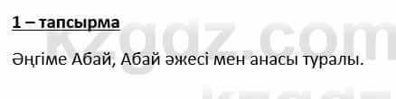 Казахский язык и литература Косымова 6 класс 2018 Упражнение 11