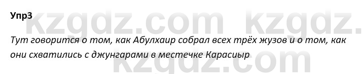 Русский язык и литература Ержанова Р. 9 класс 2019 Вопрос 31