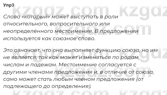 Русский язык и литература Ержанова Р. 9 класс 2019 Вопрос 31