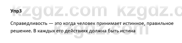 Русский язык и литература Ержанова Р. 9 класс 2019 Вопрос 31