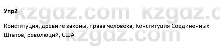 Русский язык и литература Ержанова Р. 9 класс 2019 Вопрос 21