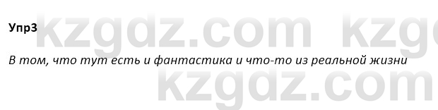 Русский язык и литература Ержанова Р. 9 класс 2019 Вопрос 31