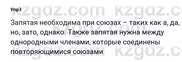 Русский язык и литература Ержанова Р. 9 класс 2019 Вопрос 31