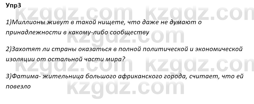 Русский язык и литература Ержанова Р. 9 класс 2019 Вопрос 31