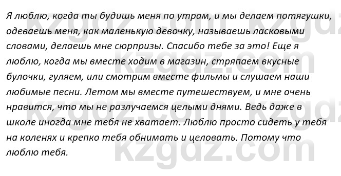 Русский язык и литература Ержанова Р. 9 класс 2019 Вопрос 21