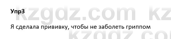 Русский язык и литература Ержанова Р. 9 класс 2019 Вопрос 31