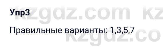Русский язык и литература Ержанова Р. 9 класс 2019 Вопрос 31