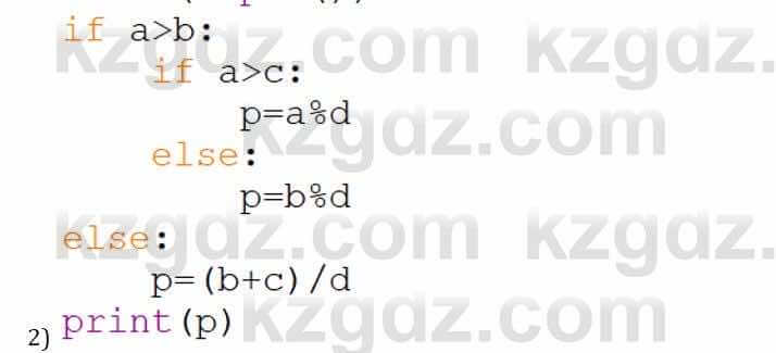 Информатика Кадыркулов Р. 7 класс 2021 Практическая работа 91