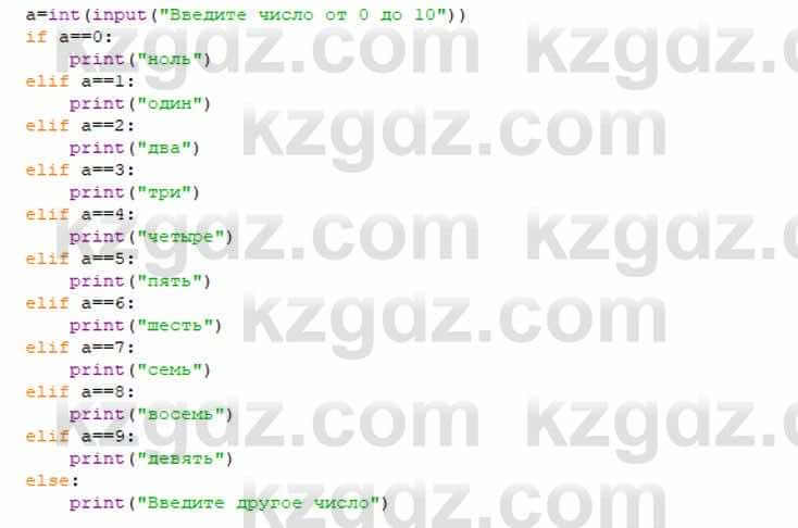 Информатика Кадыркулов Р. 7 класс 2021 Задание 21